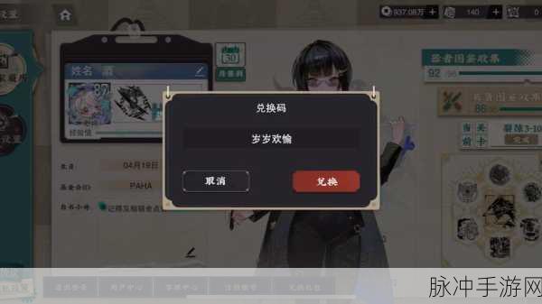 物华弥新公测兑换码全揭秘 惊喜福利等你拿
