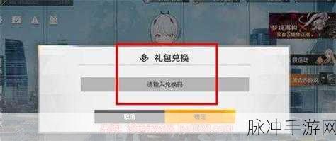 深空之眼兑换码全知道，畅玩游戏不迷路