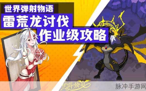 世界弹射物语，变异体踢罐队伍配置全解析