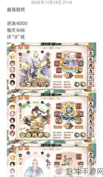最强祖师之幽深秘境通关秘籍
