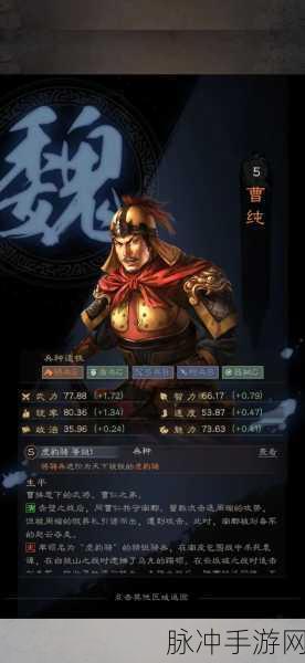 三国志战略版，虎豹骑的最佳归属与顶级武将推荐