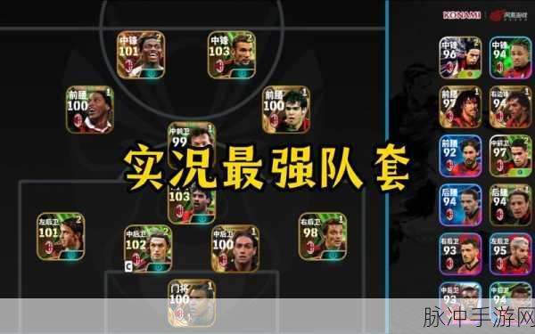 实况足球手游世界杯模式全解析