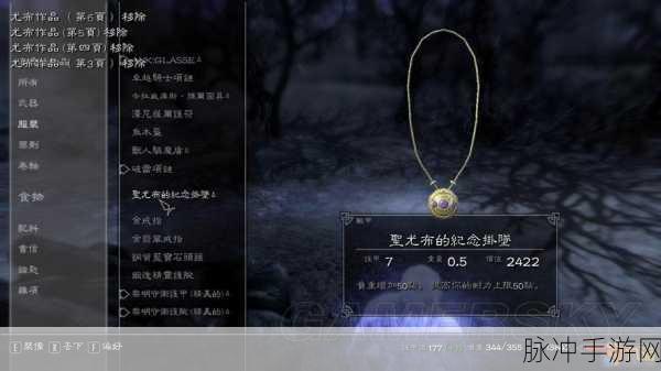 上古卷轴 5 手游负重代码全解析