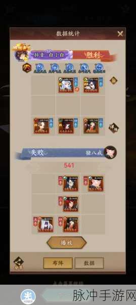 神仙道 3 顶级阵容全解析，制霸战场不是梦