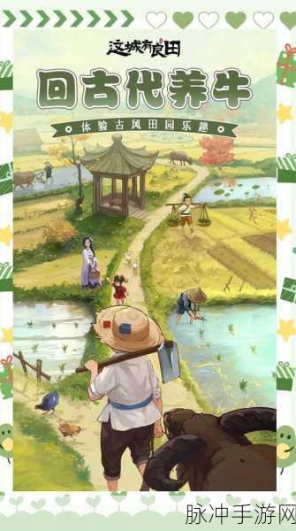 这城有良田，装备锤锻玩法深度剖析与指南