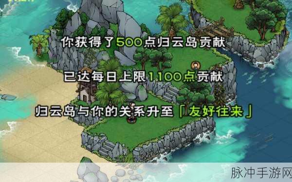 烟雨江湖归云岛羊皮宝藏地图全揭秘