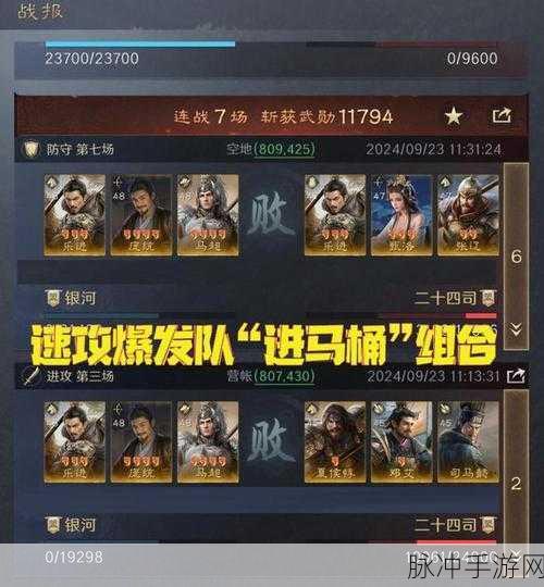 三国谋定天下 S3 超强开荒阵容大揭秘