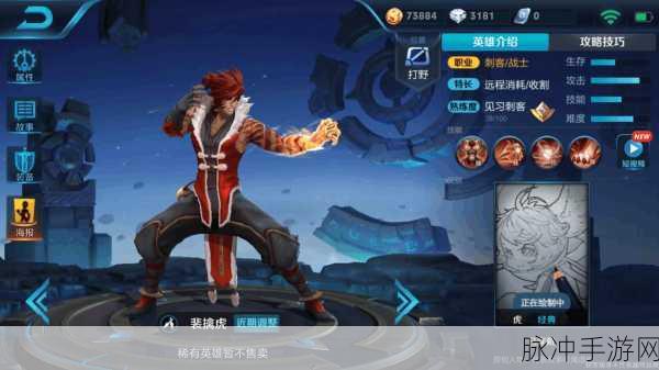 王者荣耀八神庵上线时间大揭秘