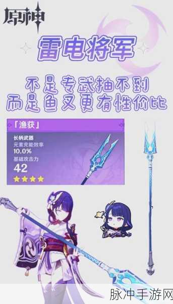 原神，仿生摹行鱼类通关秘籍大揭秘