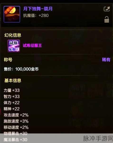 DNF 手游迷妄之塔的神秘入口攻略全解
