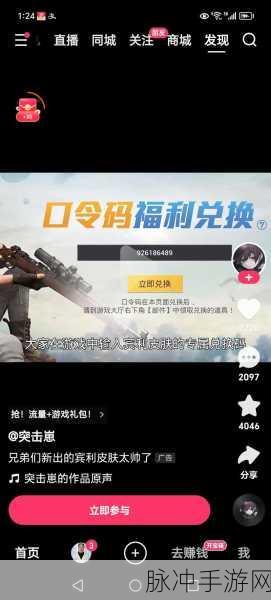 2024 和平精英兑换码全揭秘，畅玩游戏不是梦