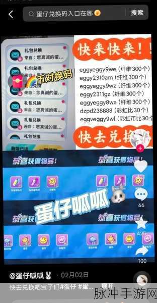 2024 和平精英兑换码全揭秘，畅玩游戏不是梦