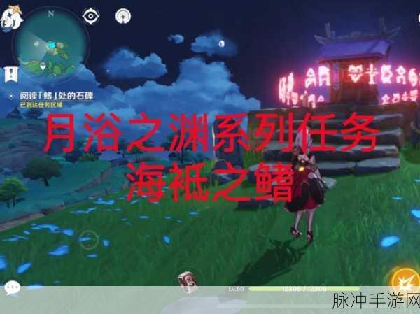 原神钵参花封印解除全攻略