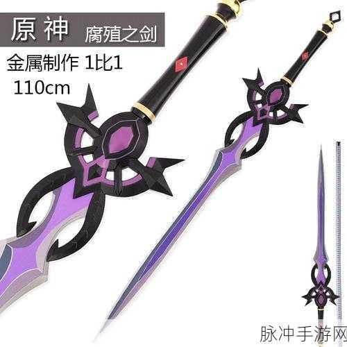 原神腐殖之剑是否绝版全解析
