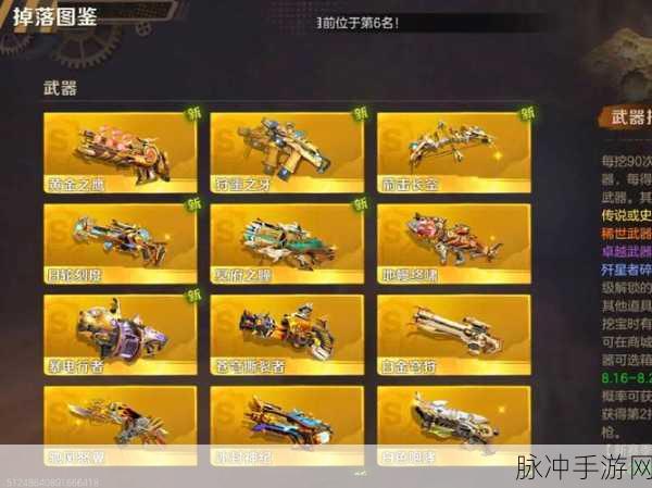 合金弹头觉醒人物武器完美搭配指南