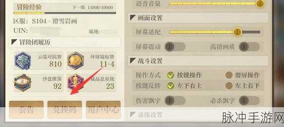 空之要塞启航公测礼包CDK兑换码全揭秘