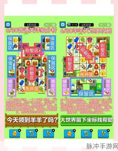 羊了个羊关卡探秘，数量与通关秘籍