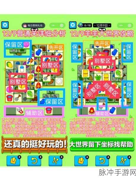 羊了个羊关卡探秘，数量与通关秘籍