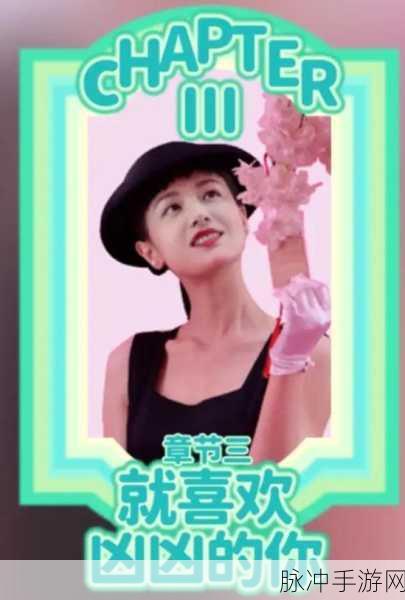 完蛋我被美女包围了第三章全隐藏达成秘籍