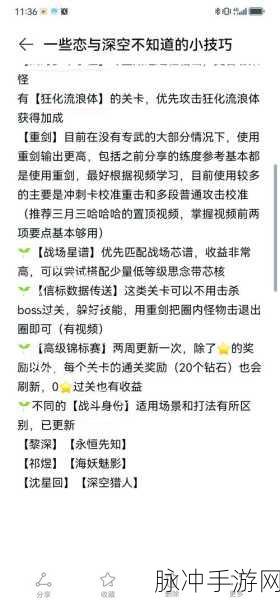 恋与深空零点追踪呼呼全攻略指南