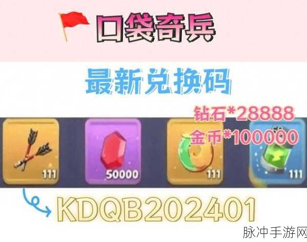 海岛奇兵钻石兑换码全揭秘，999999 钻石不是梦
