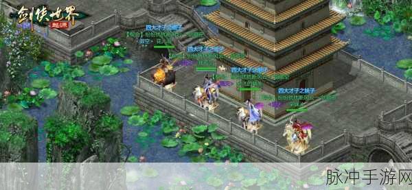 剑侠世界手游，江湖阅历的奥秘与获取之道