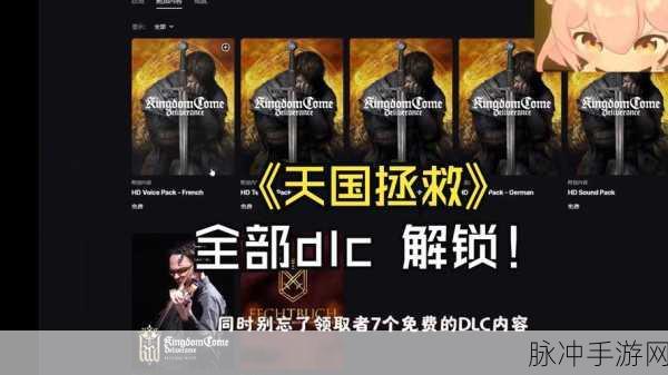 天国拯救手游，物品黑色清洗秘籍大公开