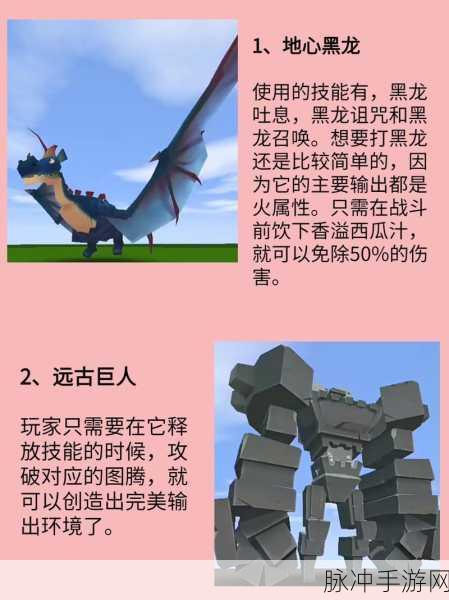 迷你世界 BOSS 强度全解析，谁是最强王者？