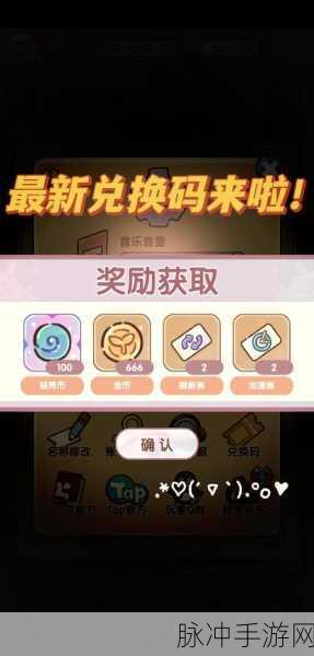 爱琳诗篇 2024 年 2 月兑换码全攻略