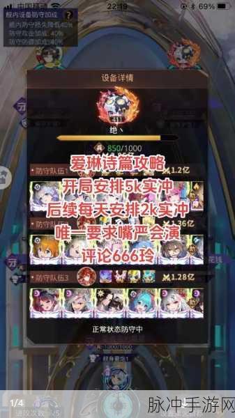 爱琳诗篇 2024 年 2 月兑换码全攻略