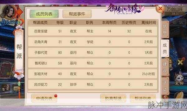 2024 御剑情缘兑换码最新攻略全解析