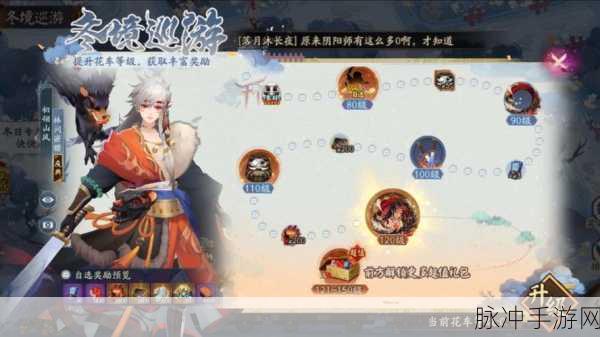 阴阳师阿修罗寒骨丹心皮肤获取全攻略