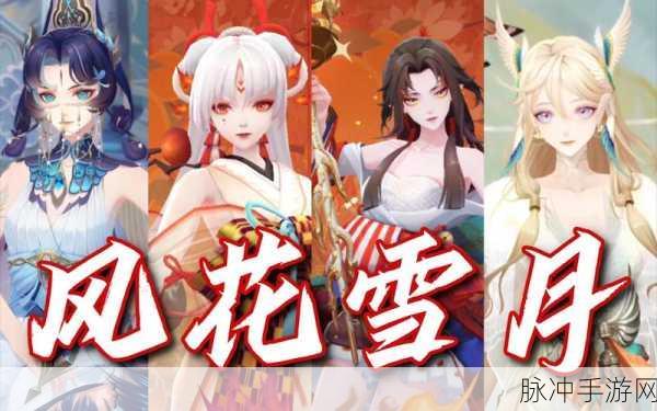 阴阳师阿修罗寒骨丹心皮肤获取全攻略