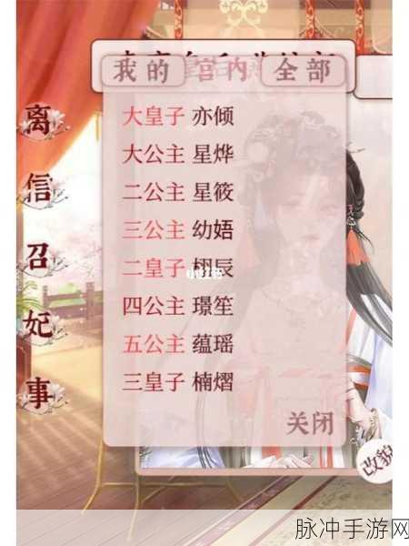 深宫曲中让妃子抓狂的绝妙秘籍