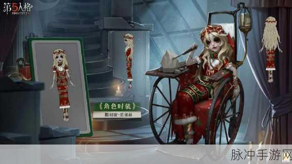 第五人格 2024 圣诞节惊喜皮肤全揭秘