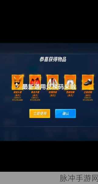 逃跑吧少年 2024 免费钻石兑换码大揭秘