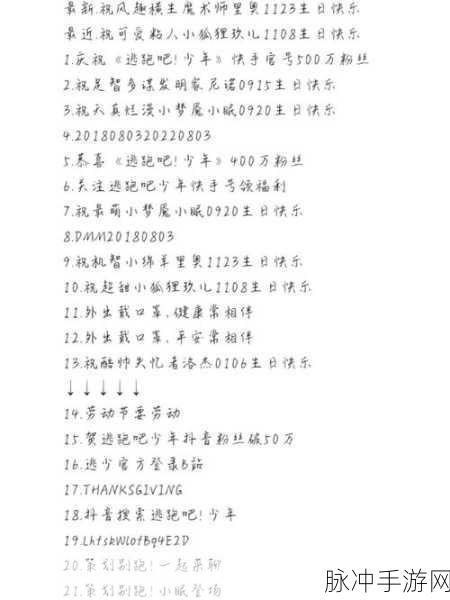 逃跑吧少年 2024 免费钻石兑换码大揭秘