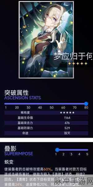 崩坏星穹铁道流萤技能深度解析与实战运用