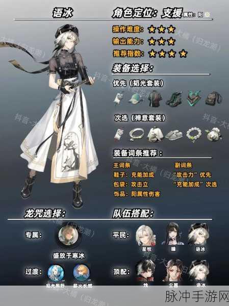 归龙潮瑶瑶配队秘籍大公开