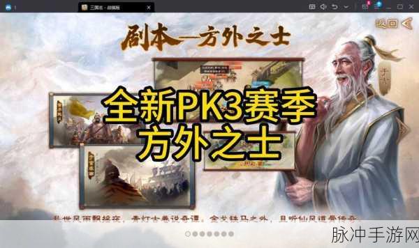 三国志战棋版 S5 幸运星盘重大改动全解析