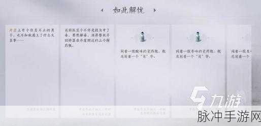 燕云十六声荣归故里任务全解