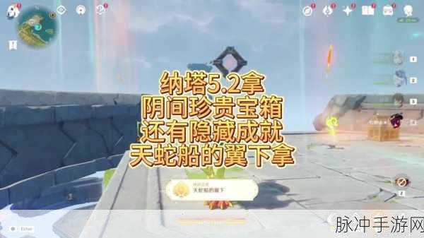 原神巡轨船乘坐指南，轻松重坐不再迷茫