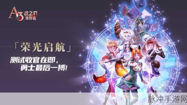 战之刃幸存者，职业抉择与最强搭配全攻略