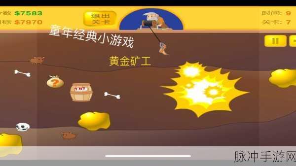 黄金矿工 2015 闪退难题全破解 畅玩无忧