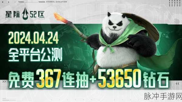 星际 52 区上线时间大揭秘及详细攻略
