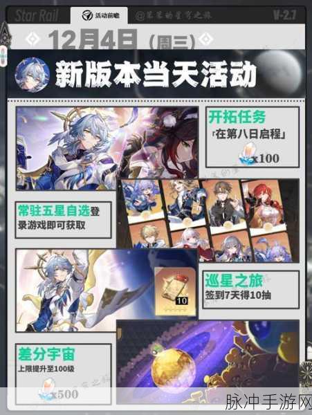 星穹铁道诗仙机器人任务全攻略指南