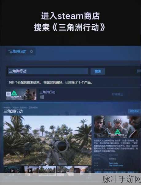 三角洲行动手游上线时间全解析