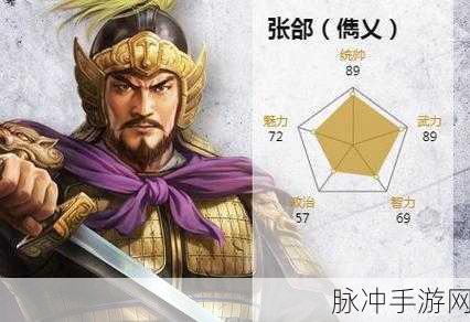 三国志战略版，张郃的深度解析与实战运用
