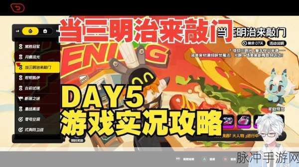 绝区零当三明治来敲门第五关通关秘籍，偶遇大人物攻略
