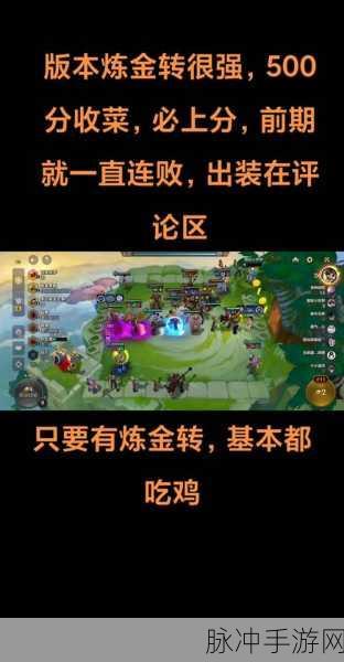 金铲铲之战s13 征服者收菜秘籍大公开